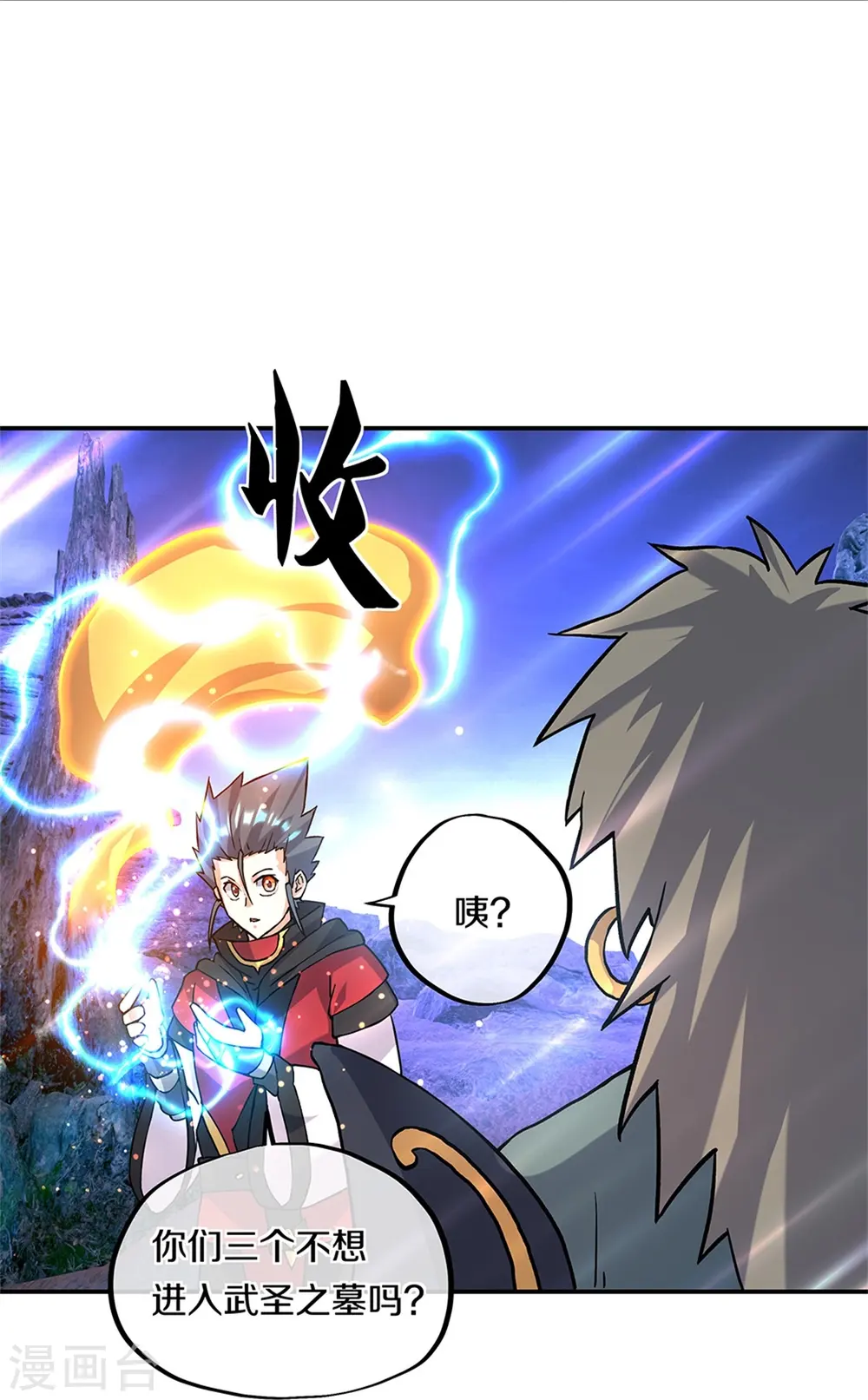 第357话 武圣之墓34