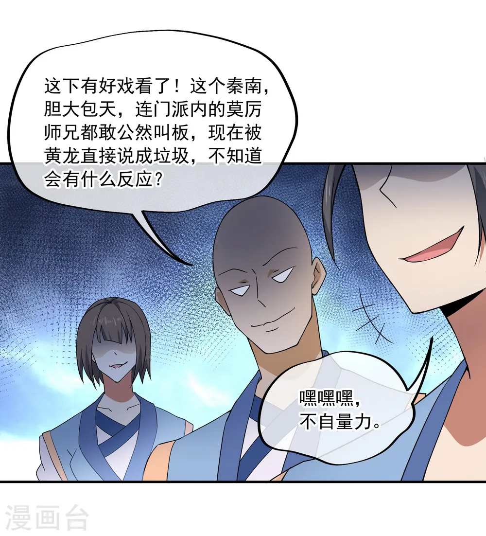 第51话 强势登场23
