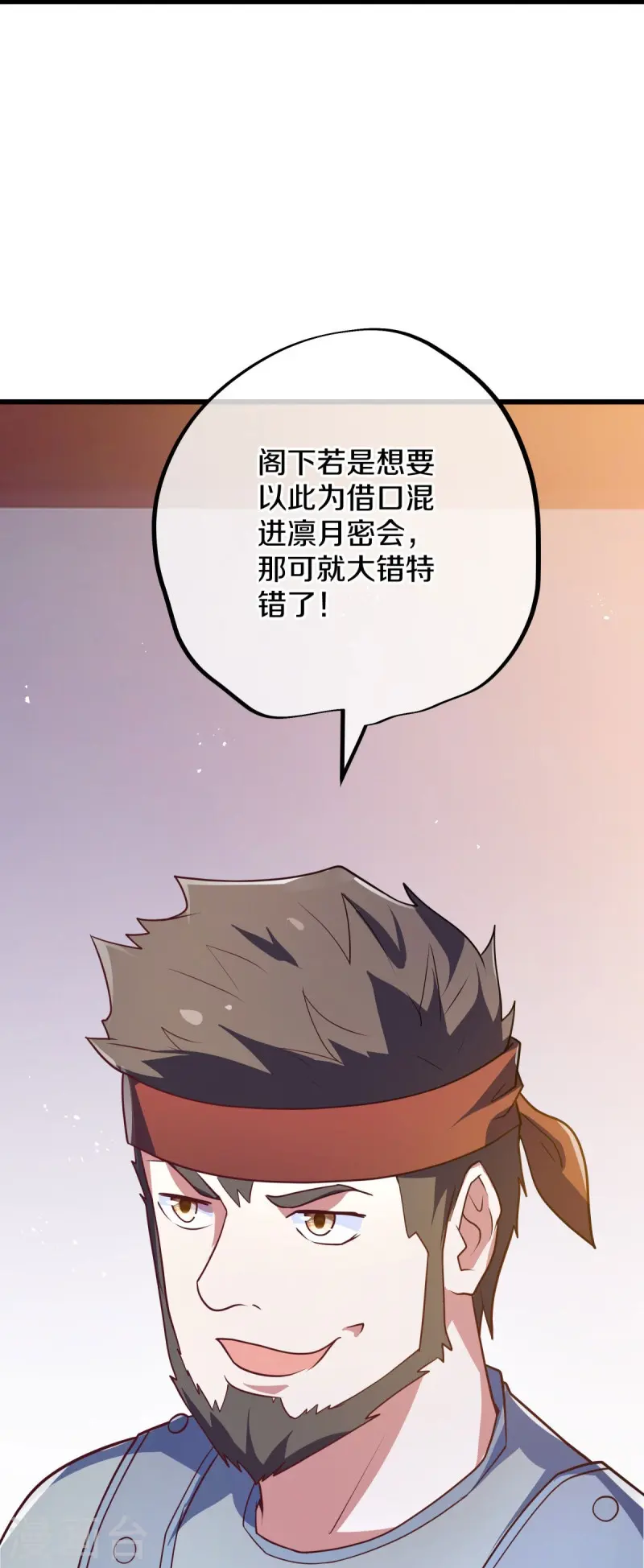 第468话 凛然城25