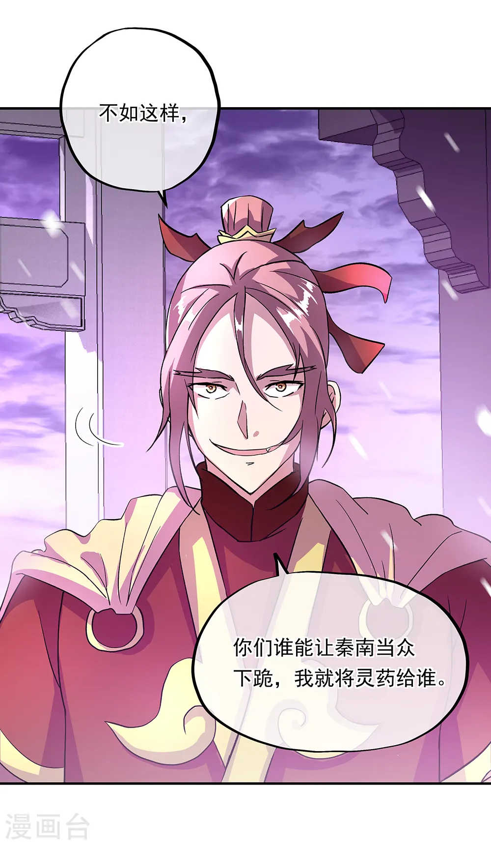 第310话 借刀杀人计32