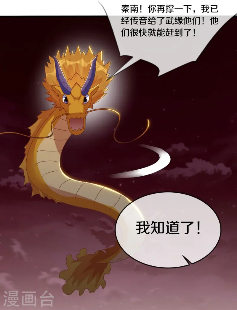 第555话 三生功21