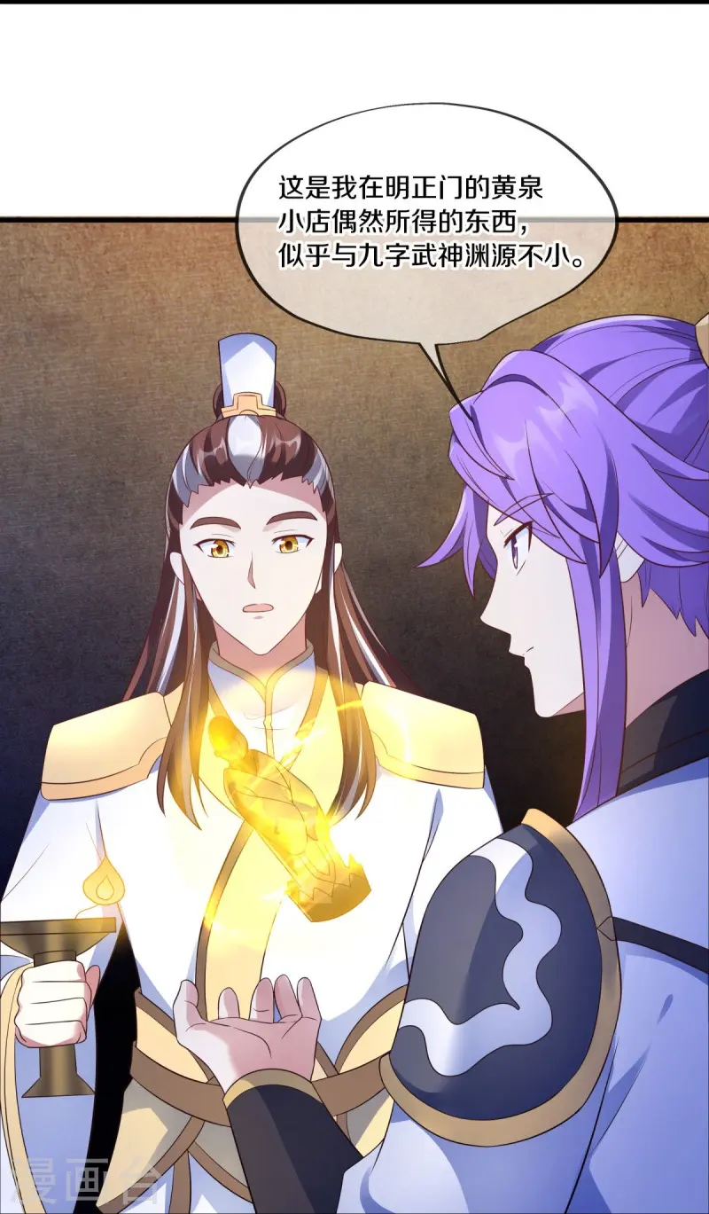 第467话 何必客气31