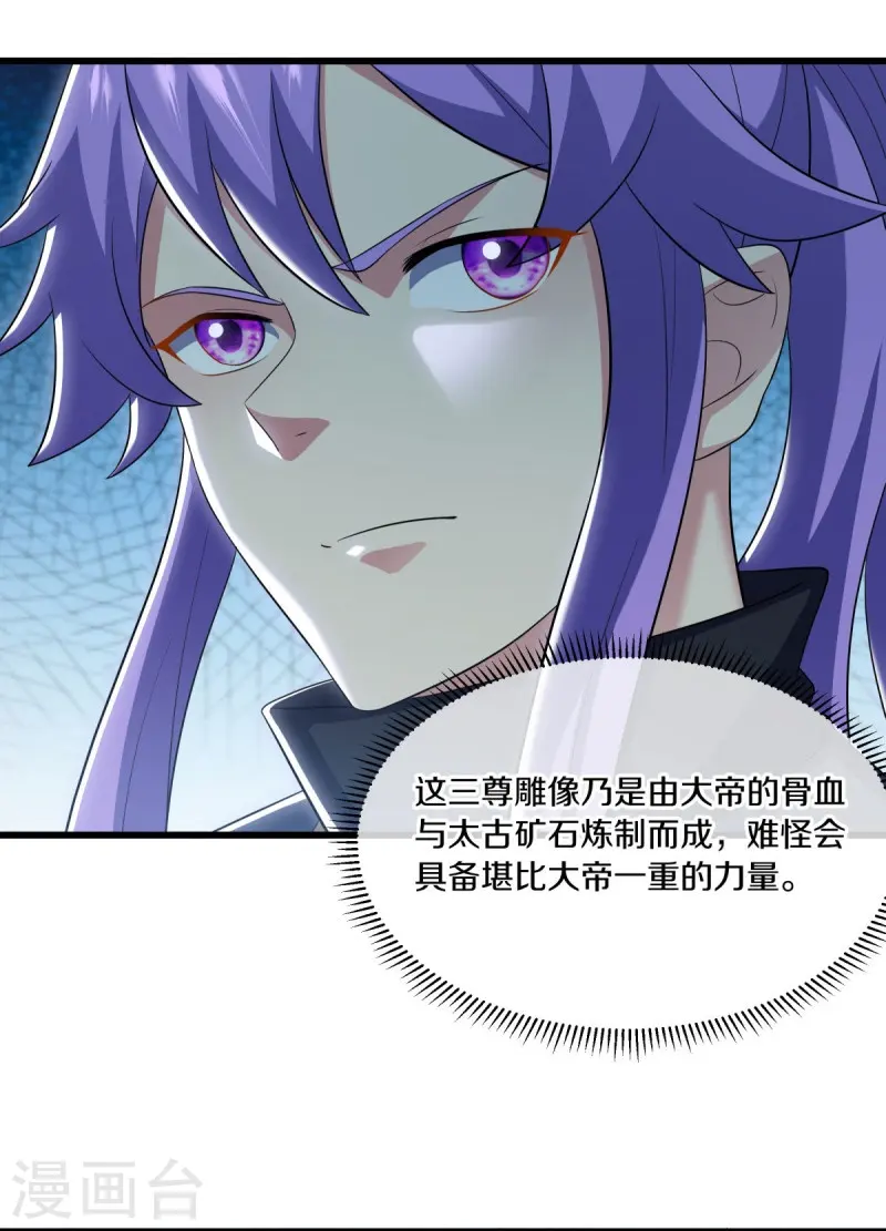 第487话 天机神宫41