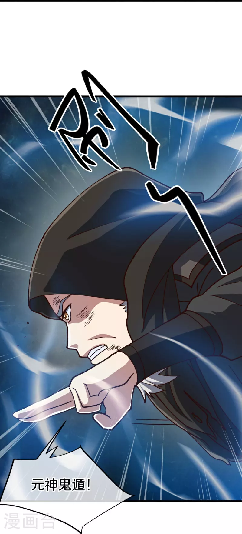 第594话 垂钓六荒石22