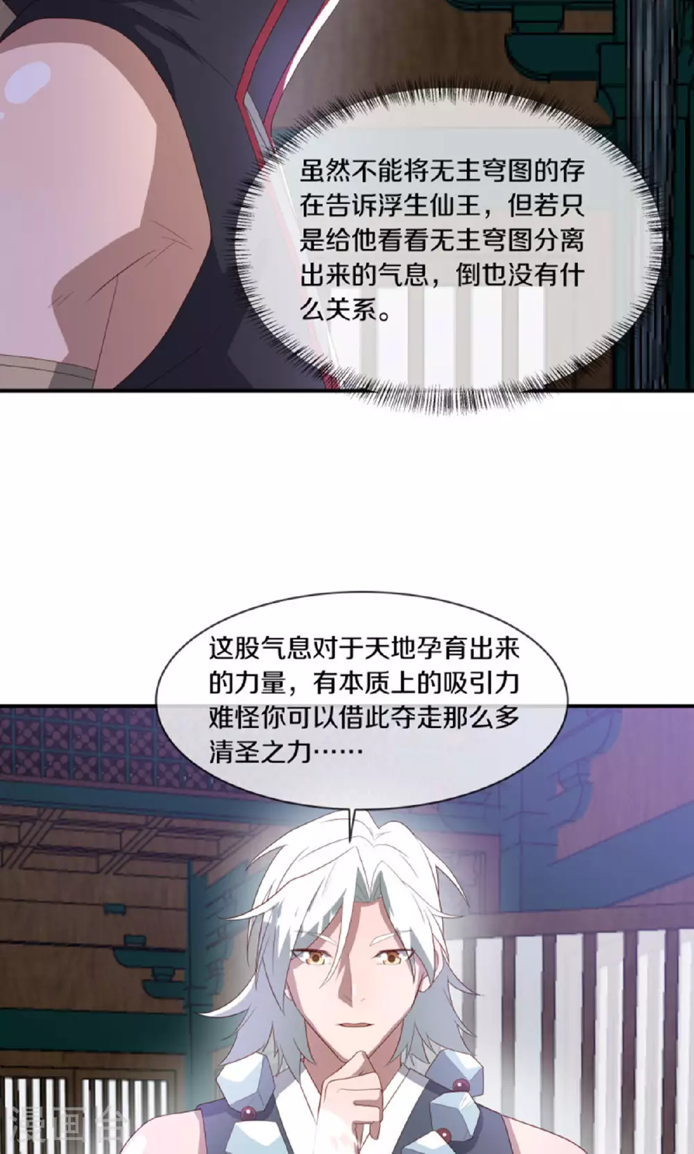 第610话 异变丛生7