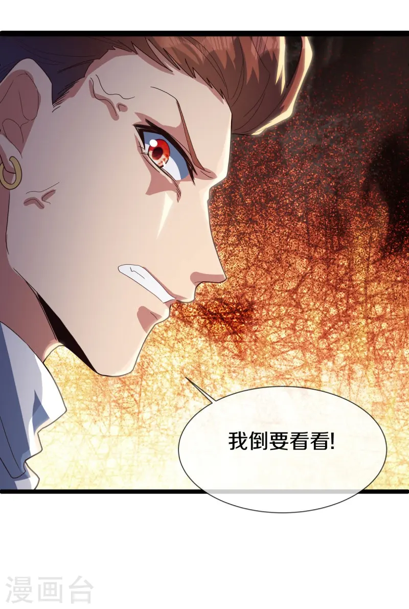 第503话 义不容辞43