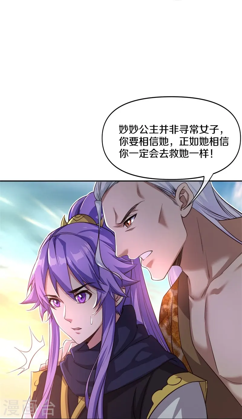 第385话 掳走22