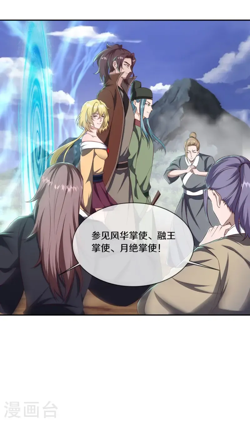 第657话 第一仙之战48