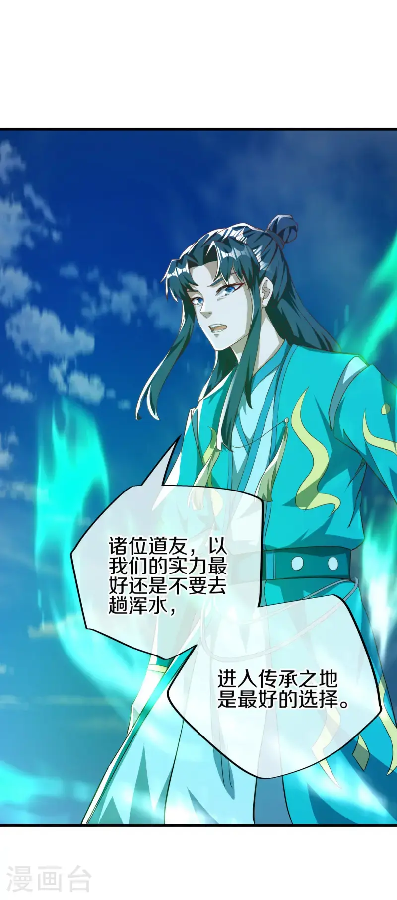 第633话 千古法纹28