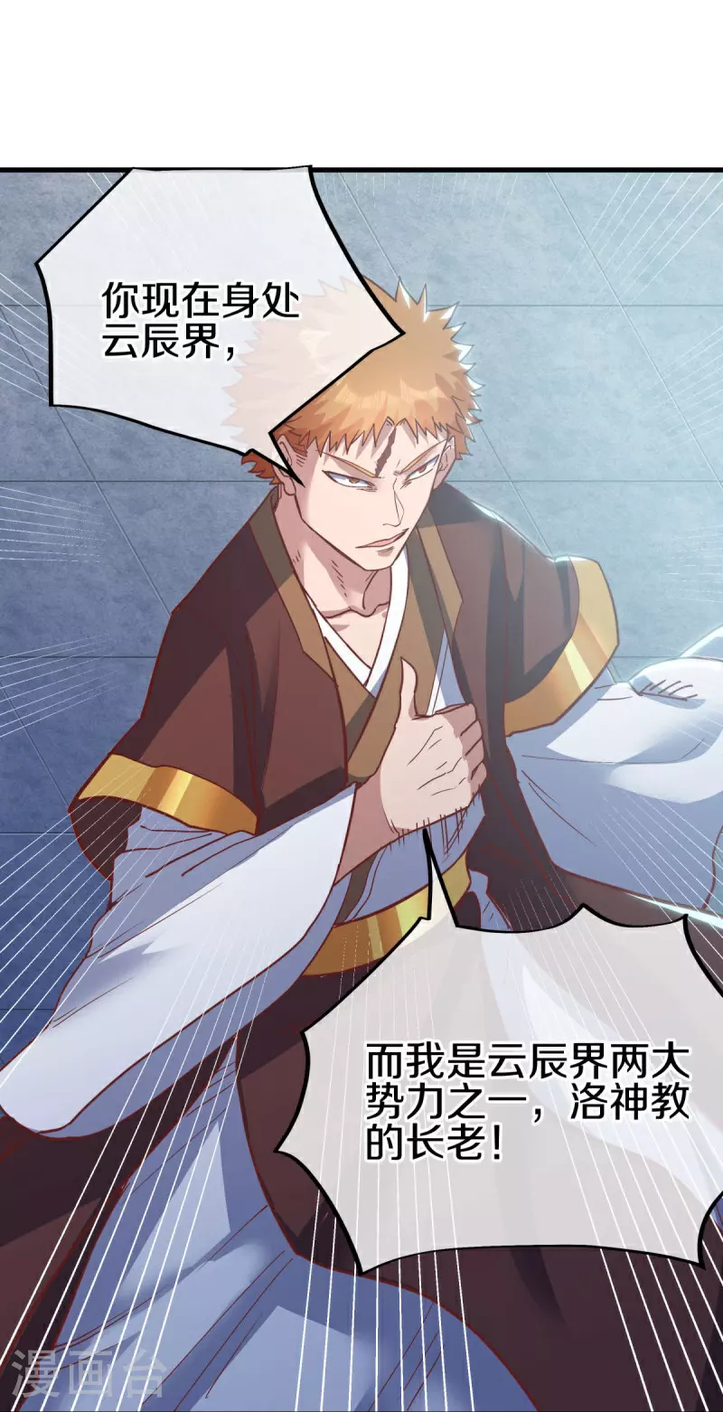 第587话 飞升上界29