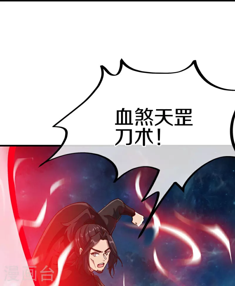 第594话 垂钓六荒石15
