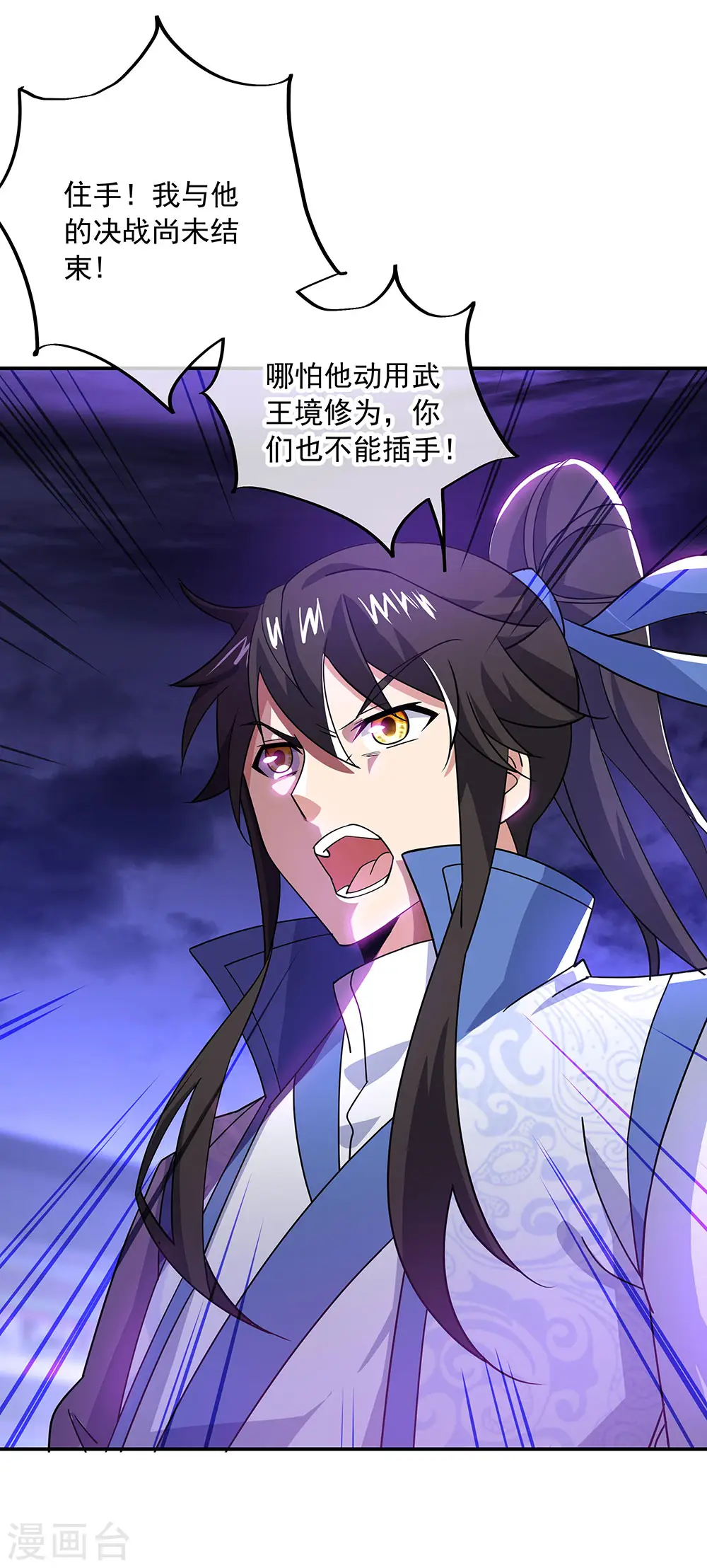 第245话 一刀挥起惊四宗17