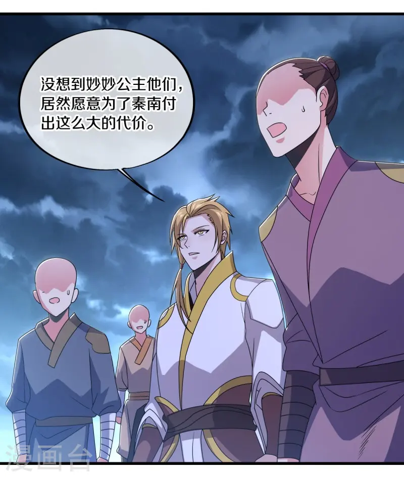 第533话 崩灭战牢35