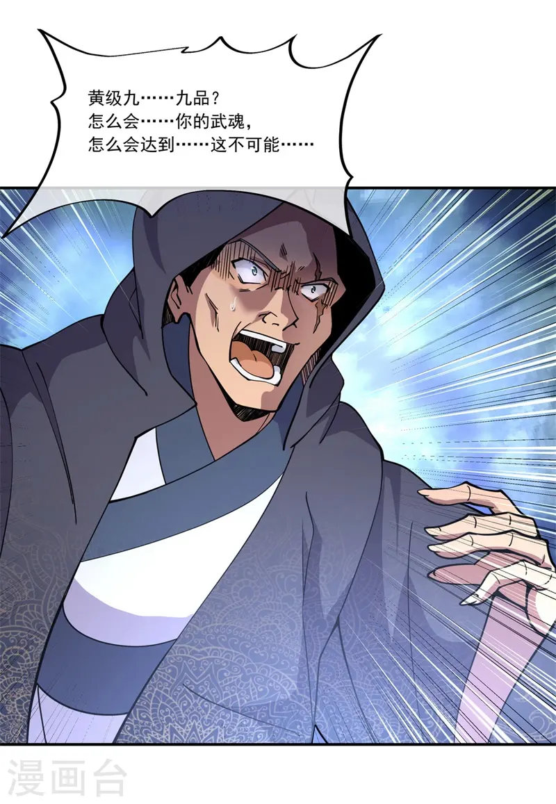 第70话 人魂合一5