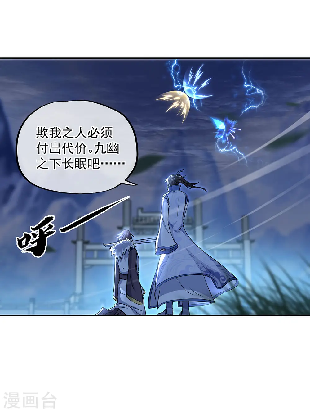 第246话 炼魂阵7