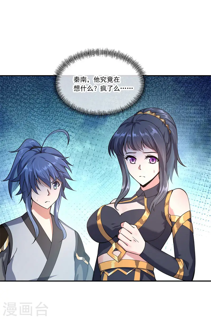 第81话 千夫所指14