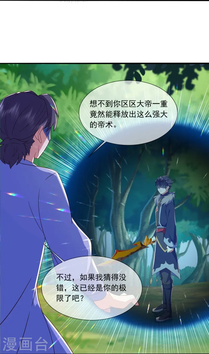 第500话 故技重施38