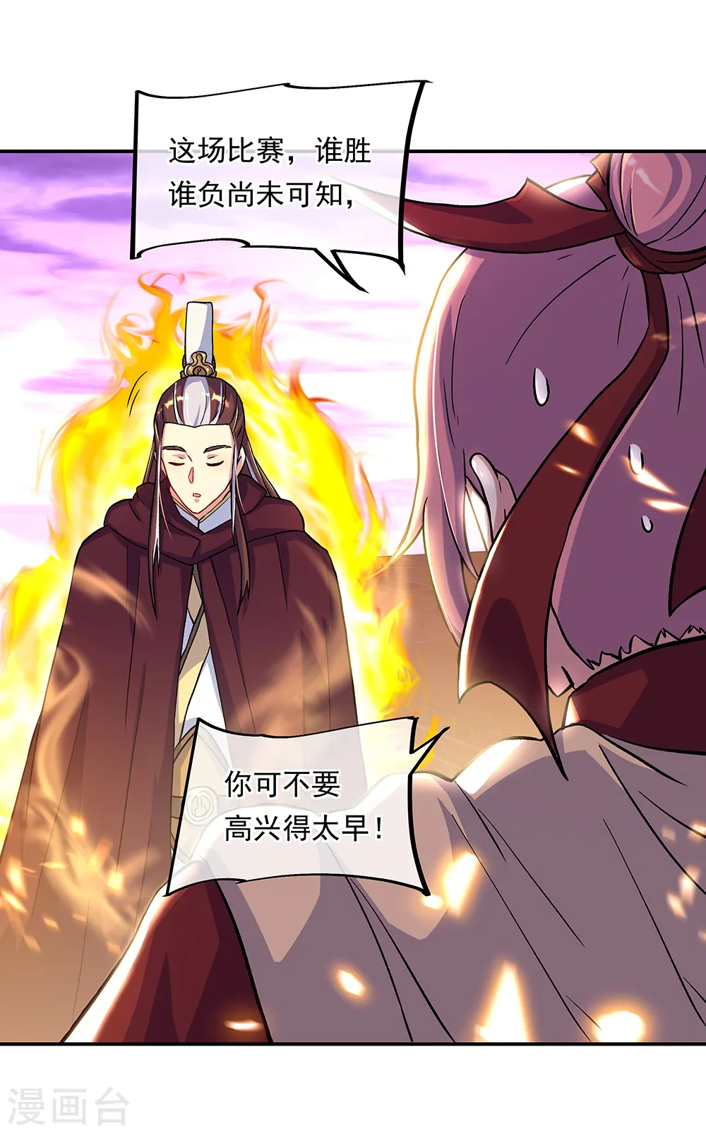 第314话 孟姜女化刀38
