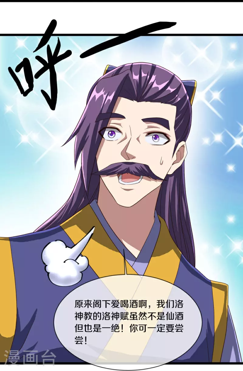 第588话 九天仙域32