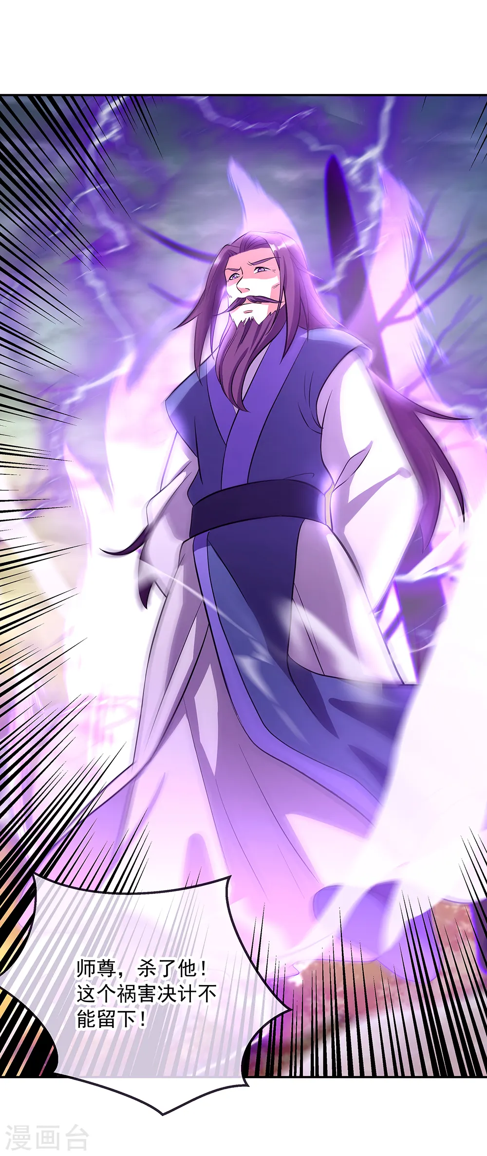 第287话 师尊救我30