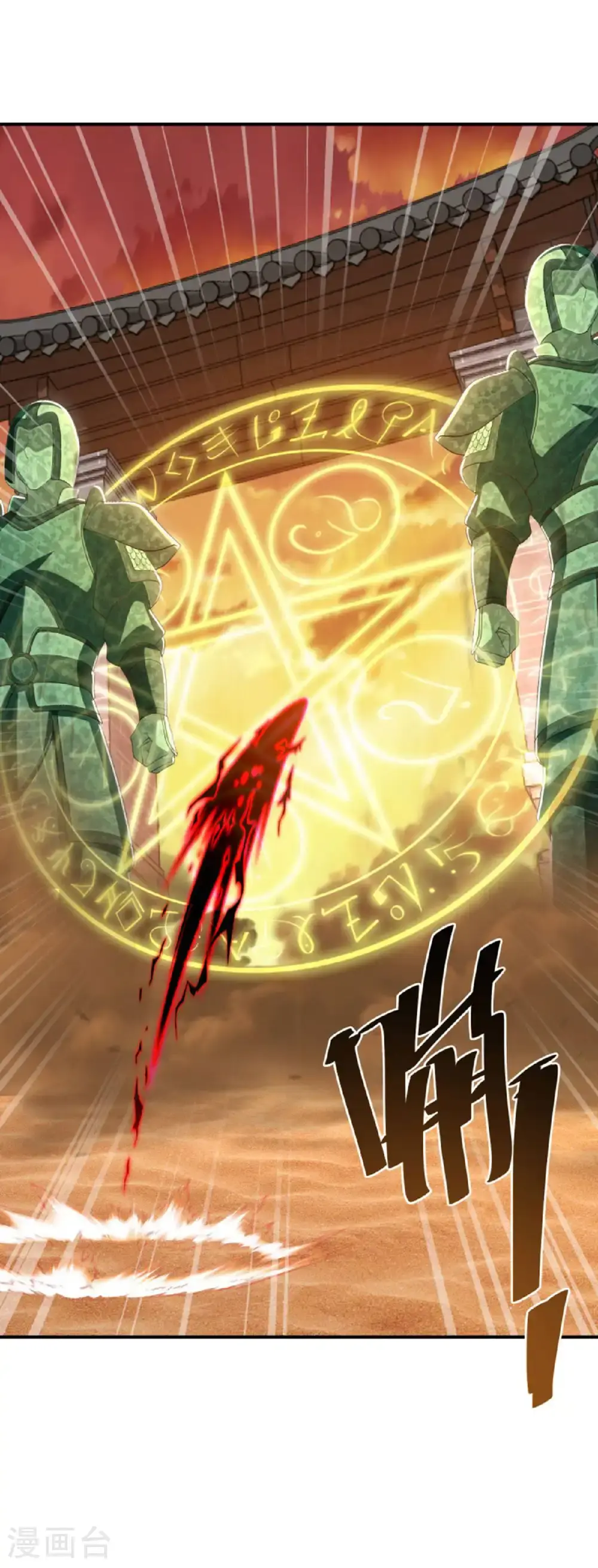 第624话 至尊洞府9