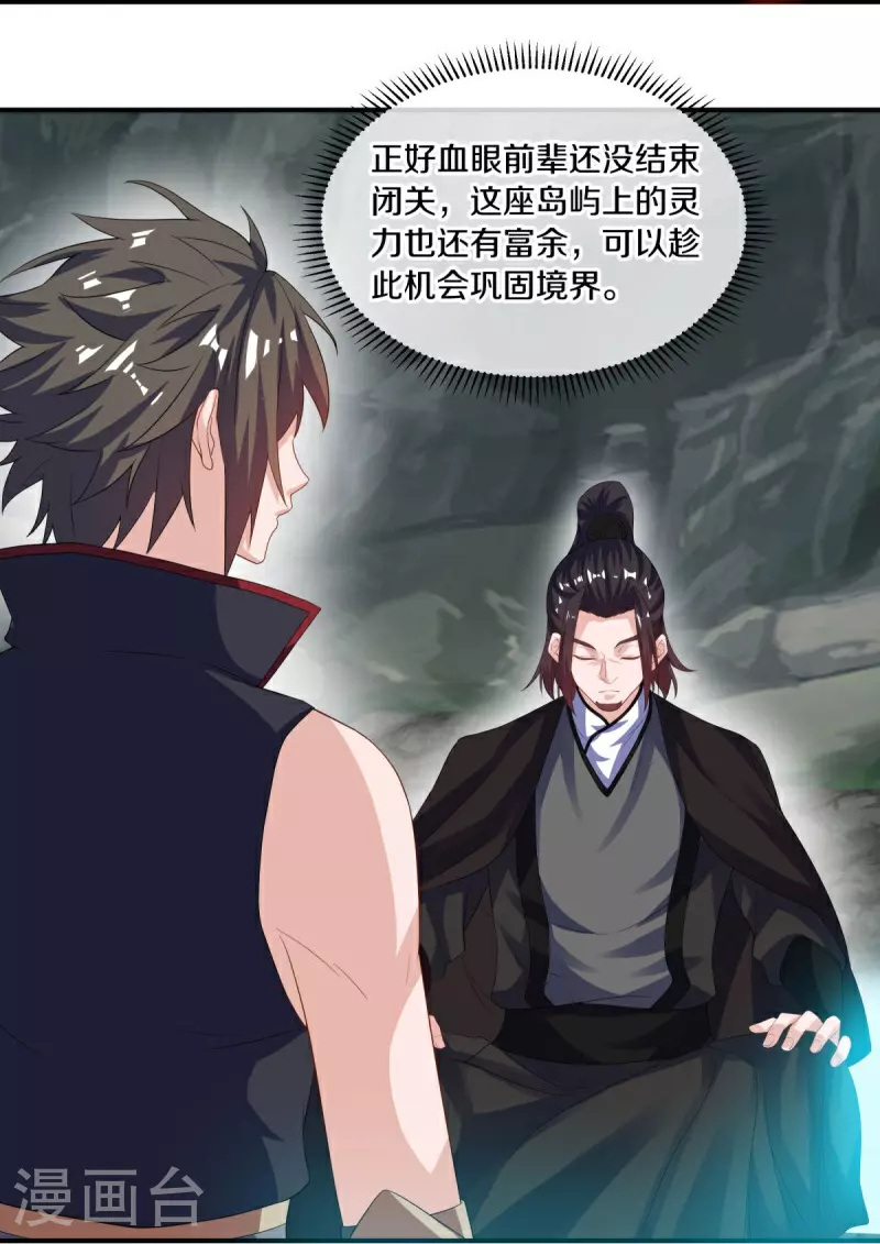 第600话 洞天福地33