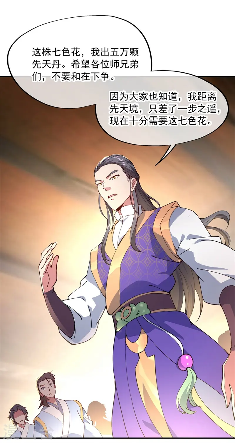 第103话 三瓣金莲12