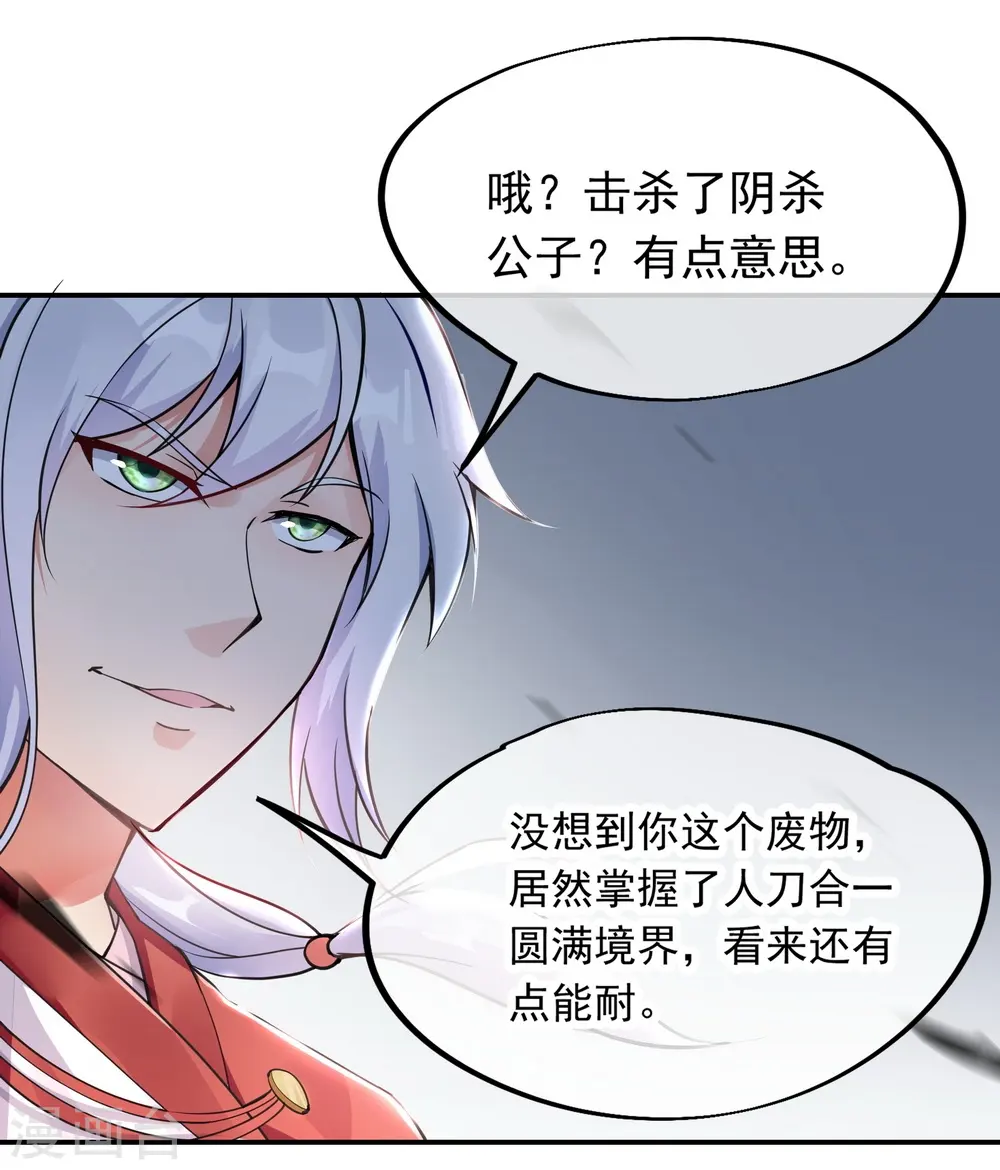 第76话 全场焦点6