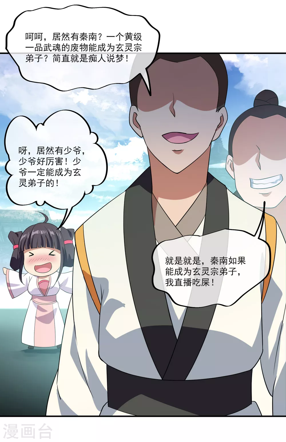 第29话 秦家名单21