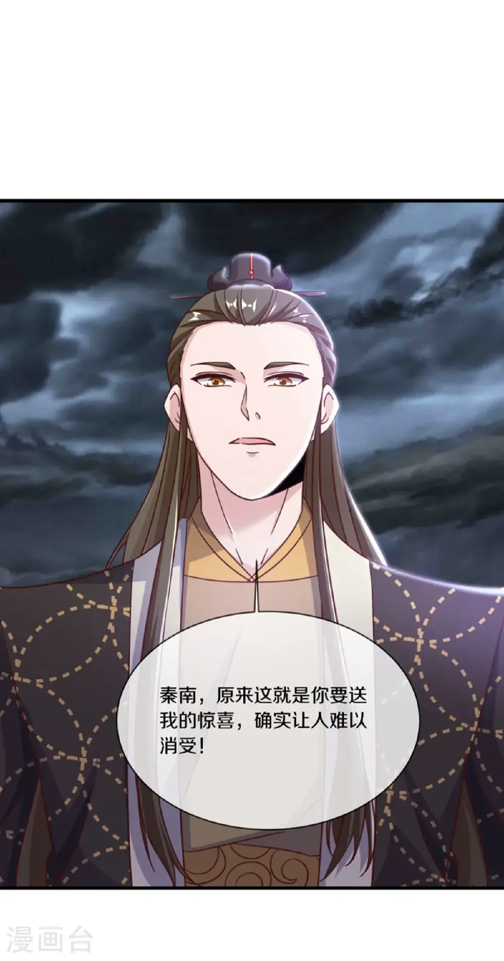 第655话 弥天大祸40