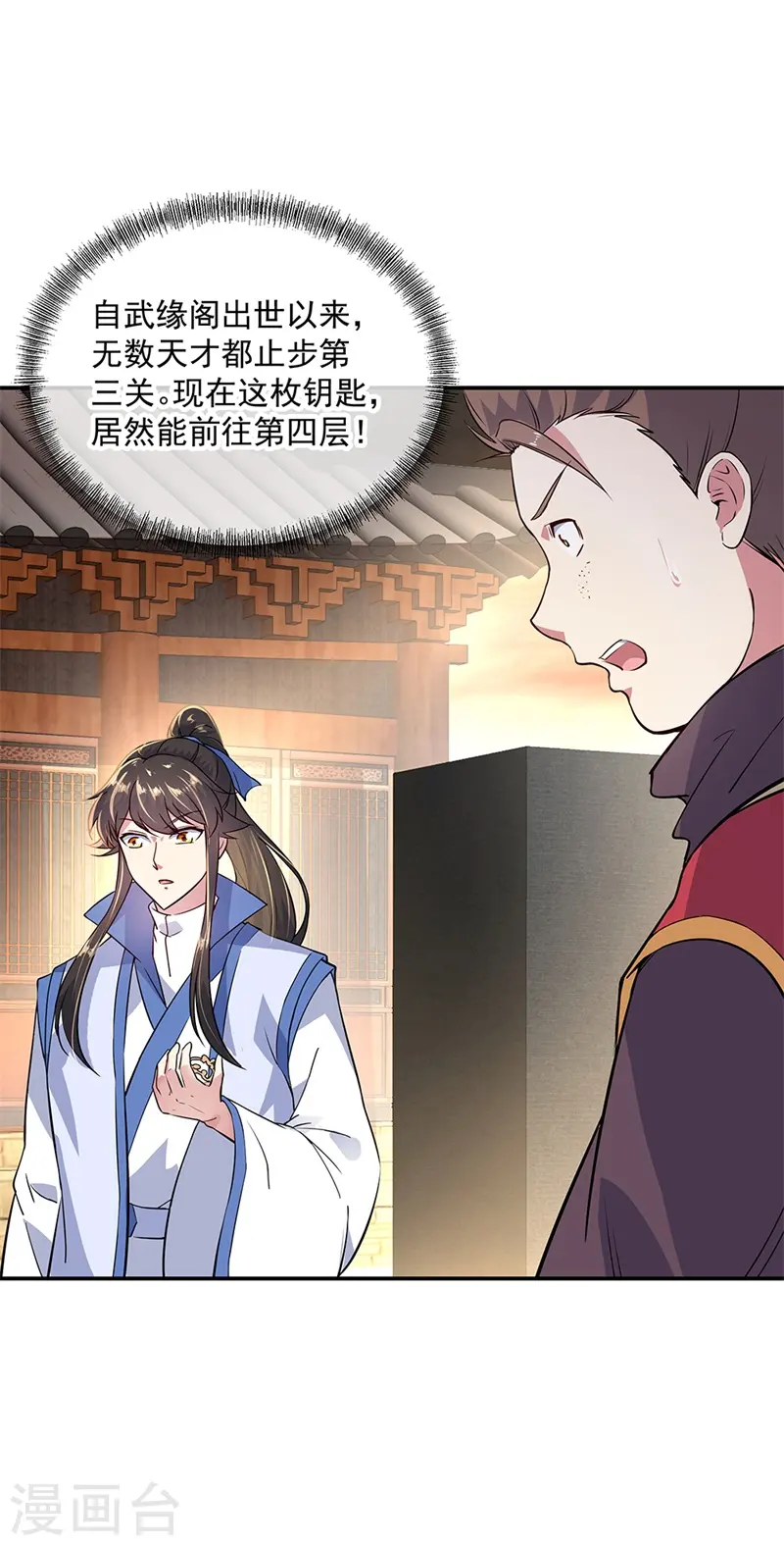 第152话 一枚钥匙13