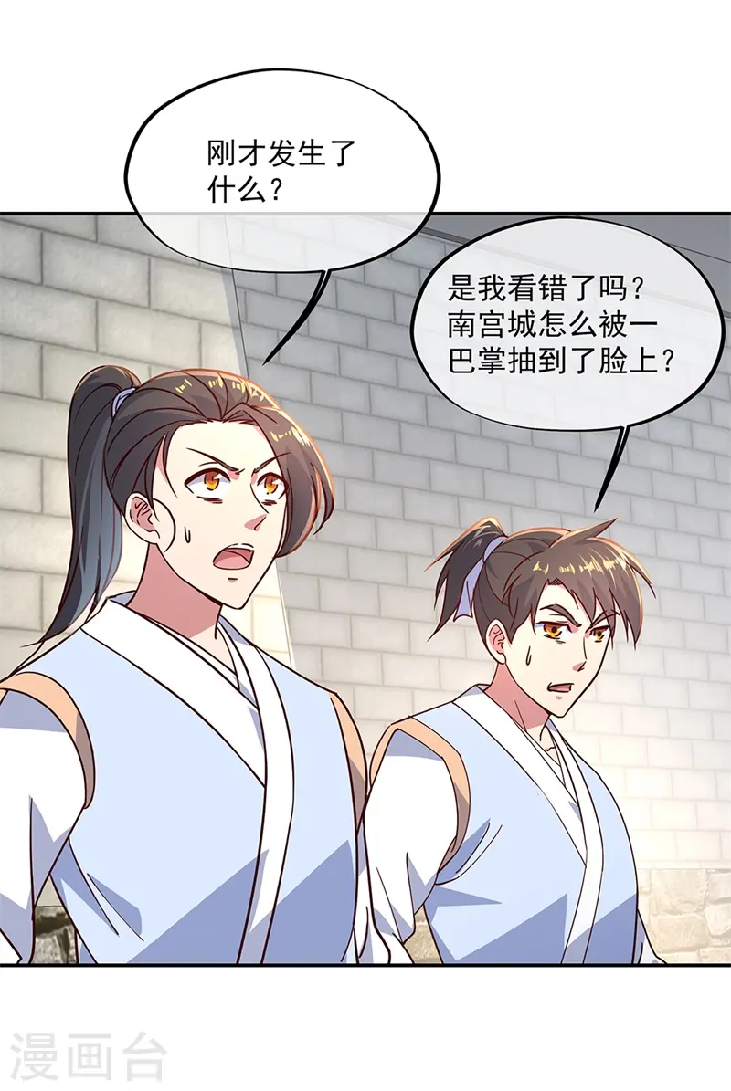 第121话 吊打南宫城23