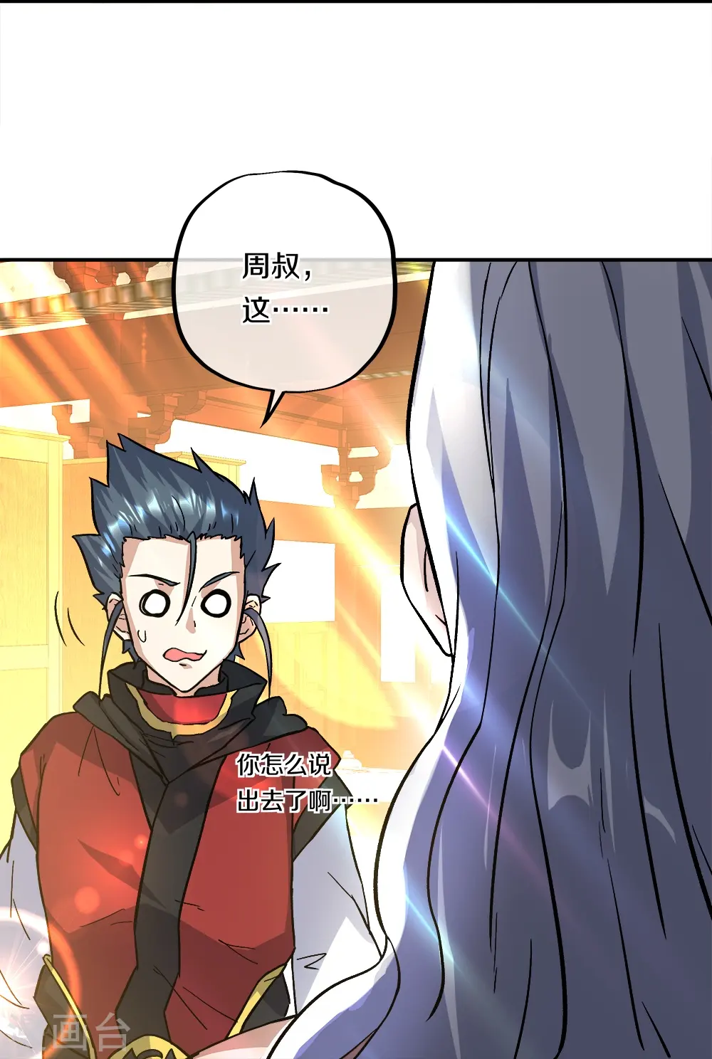 第351话 洗劫商道盟68