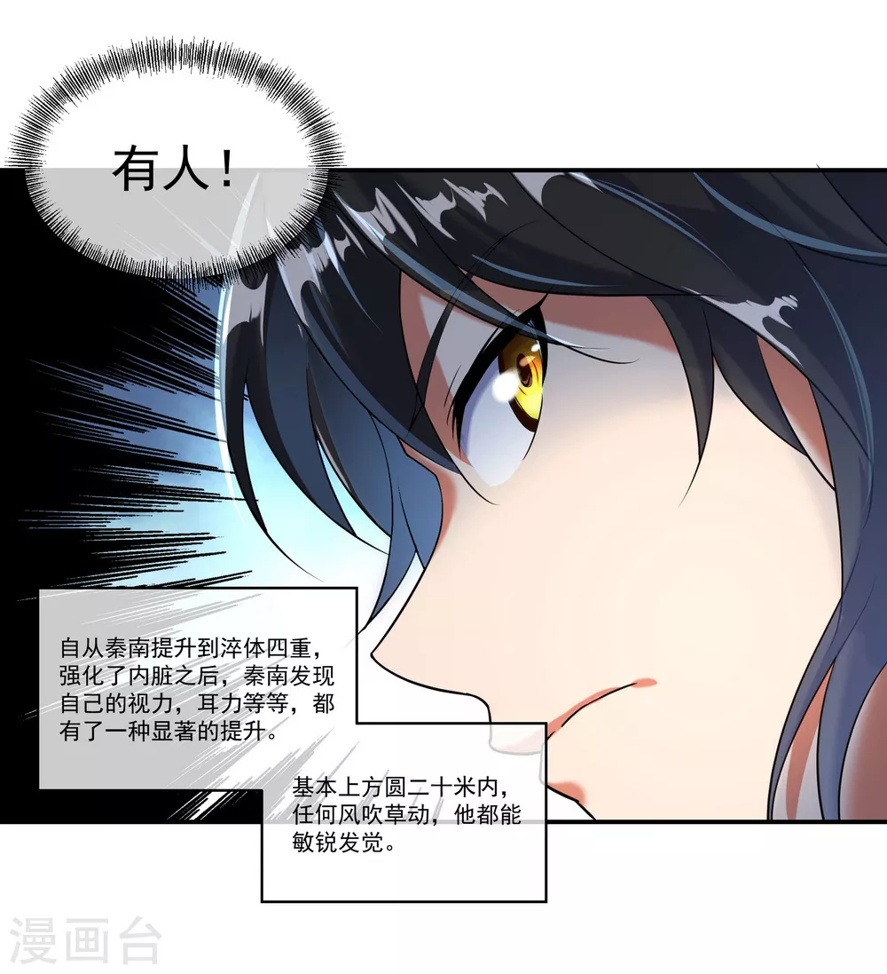 第13话 偶遇8