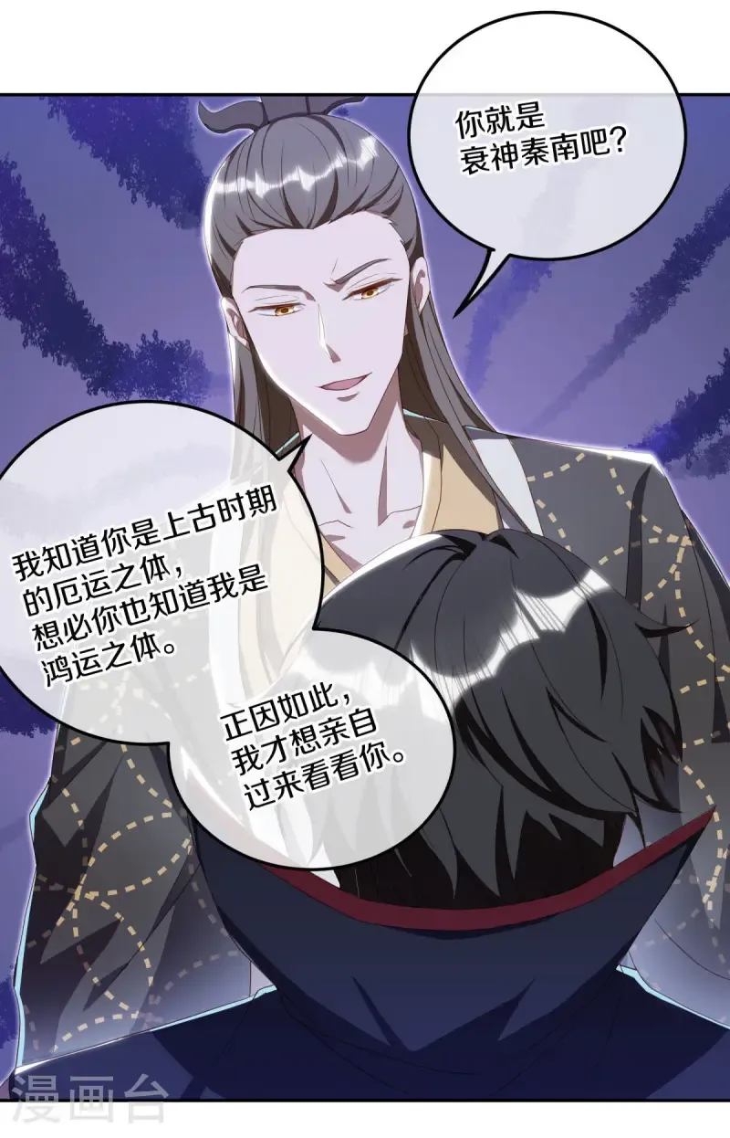 第646话 鸿运之体9