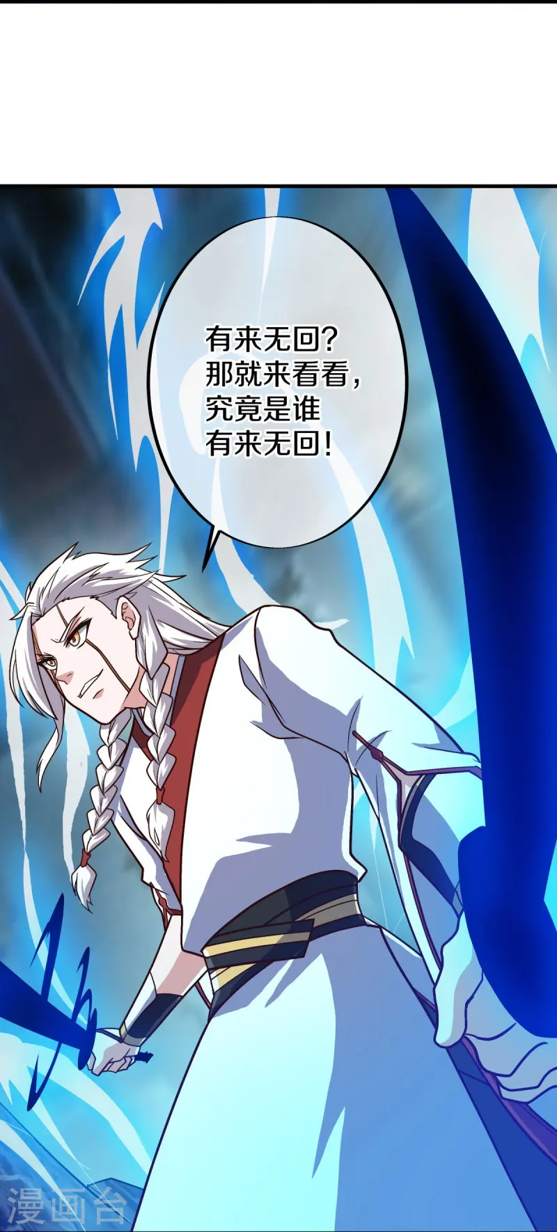 第548话 代名行道8