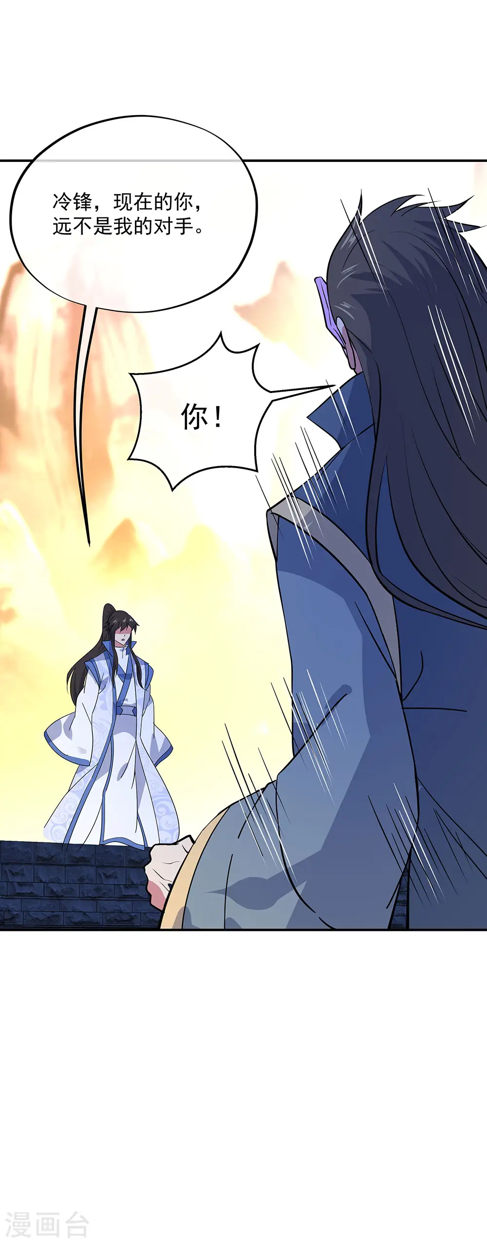第233话 天经地义27