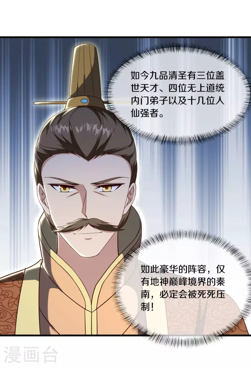 第608话 免费升舱39