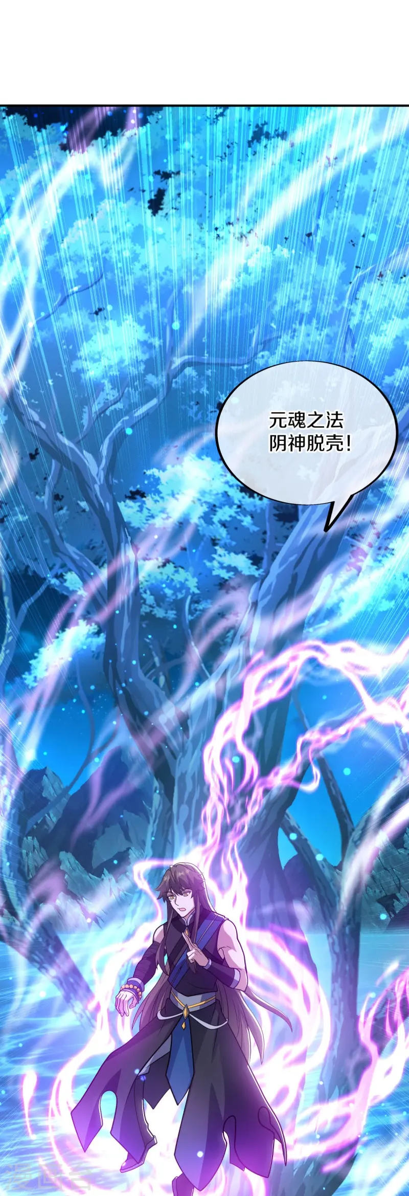 第542话 借体而游8