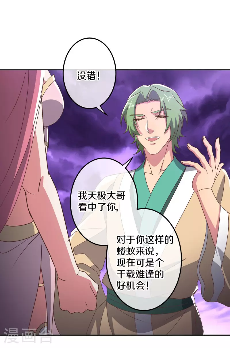 第563话 专诛秦南14