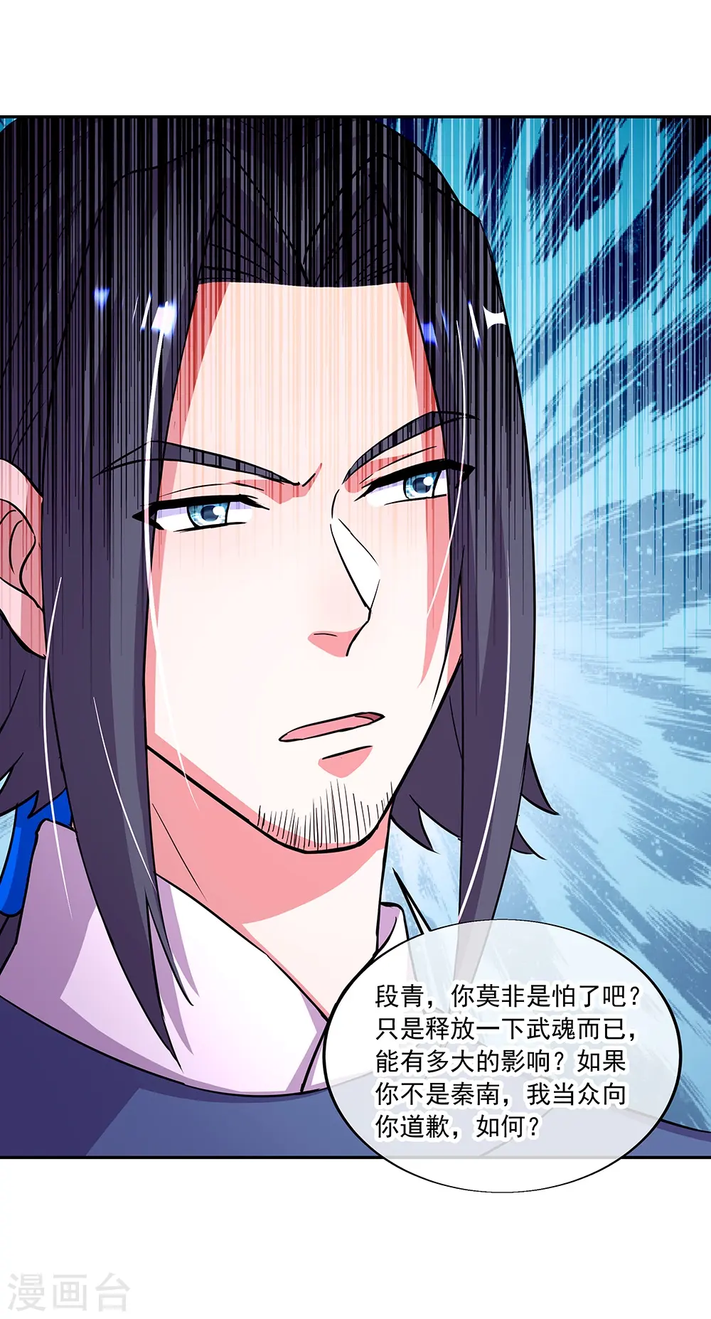 第330话 上门验身50