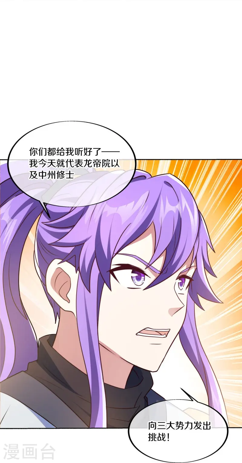 第464话 百倍奉还12