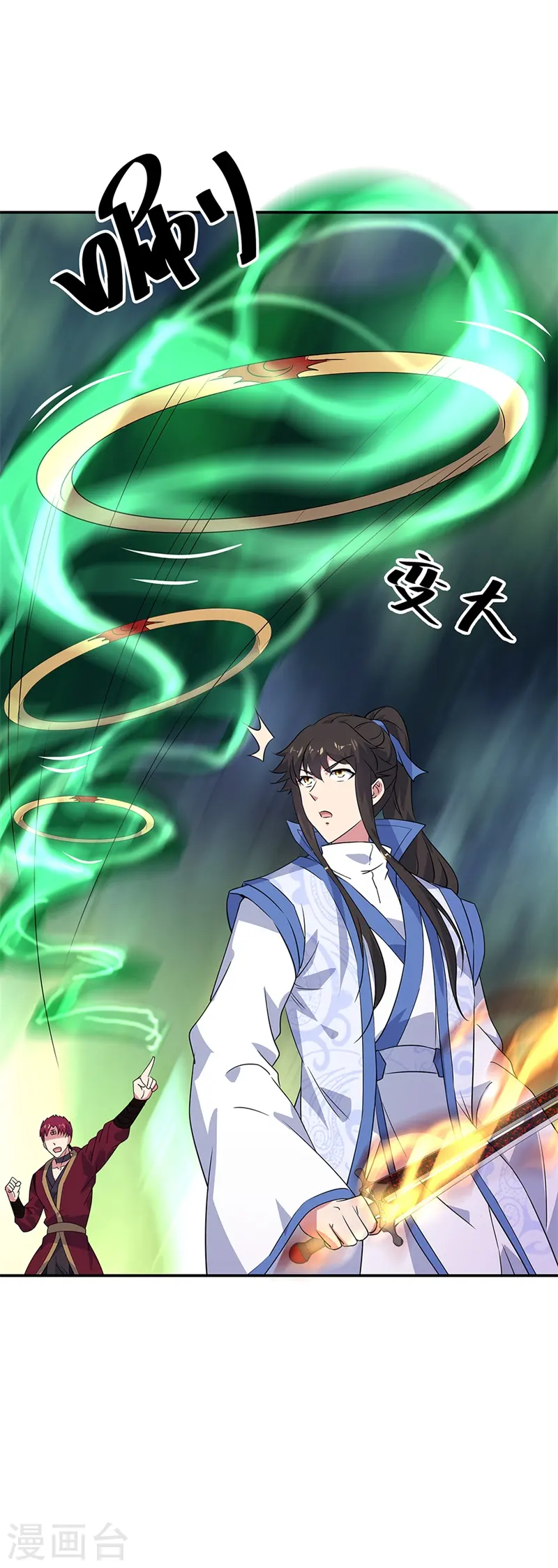 第189话 神瞳夺宝6