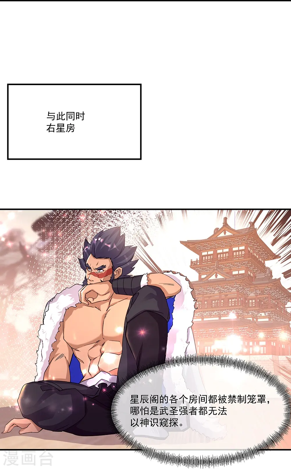 第338话 设局陷害23