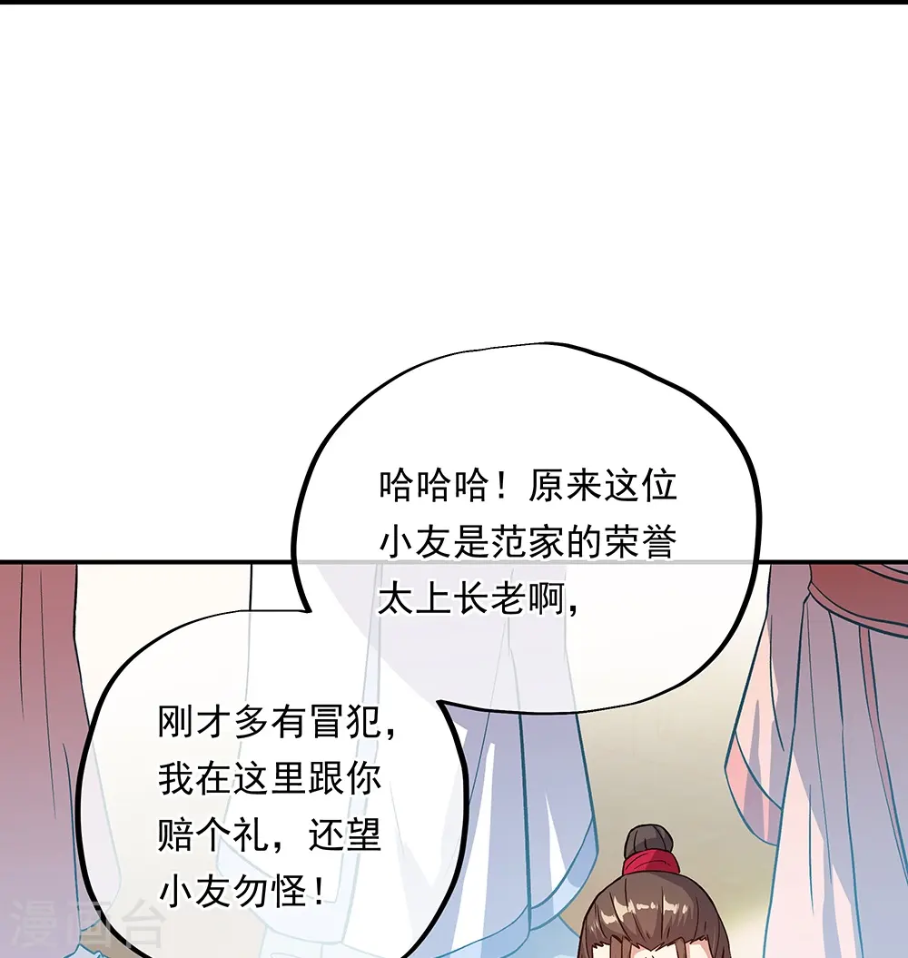 第322话 碧源洞天36