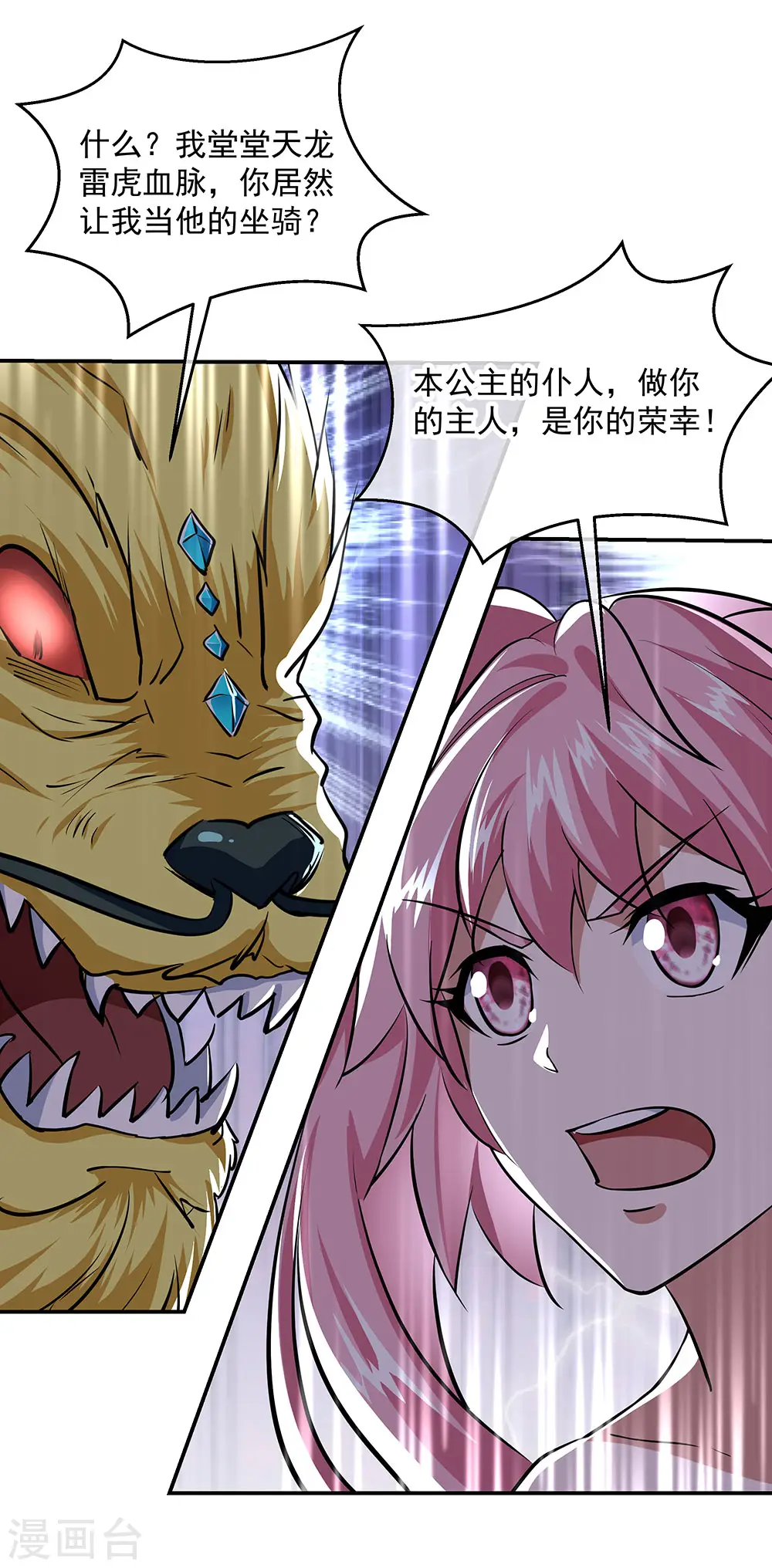 第225话 拒当传人29