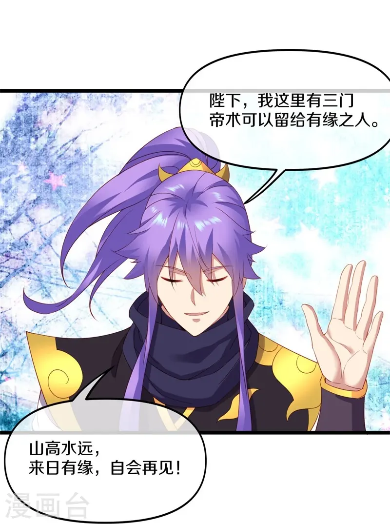 第381话 穆府30
