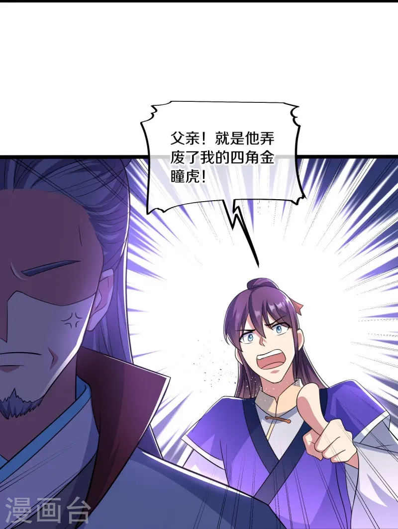 第443话 他乡遇故人11