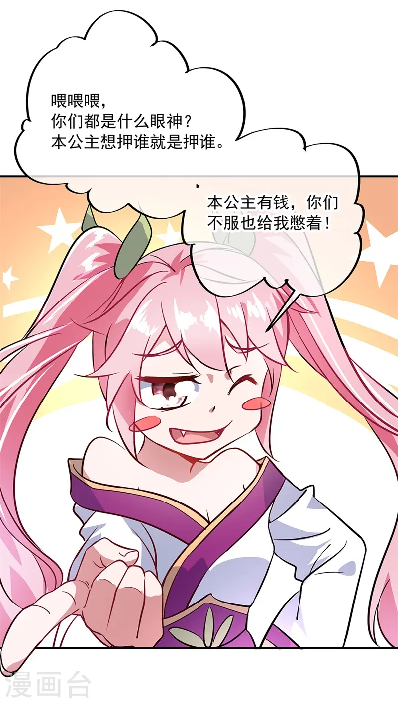 第155话 修炼考核23
