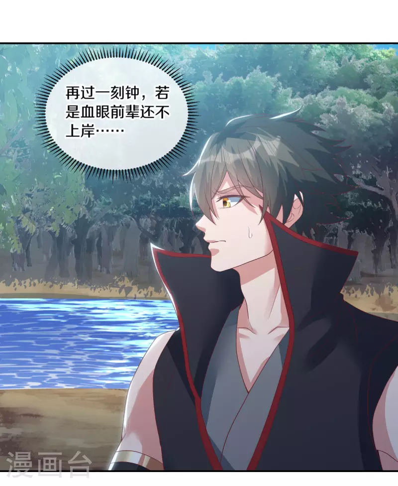 第598话 蓝白之花17